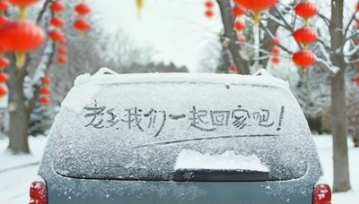 怎样的SUV适合开回家过年