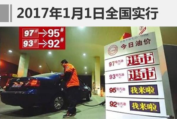 2016汽车政策