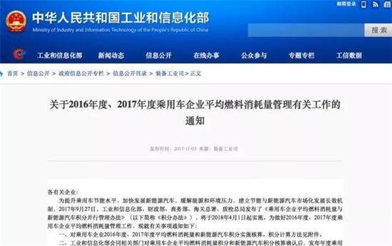 企业油耗负积分抵偿或推动世界汽车格局变革
