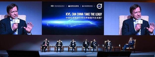 2018智能汽车国际研讨会在北京召开