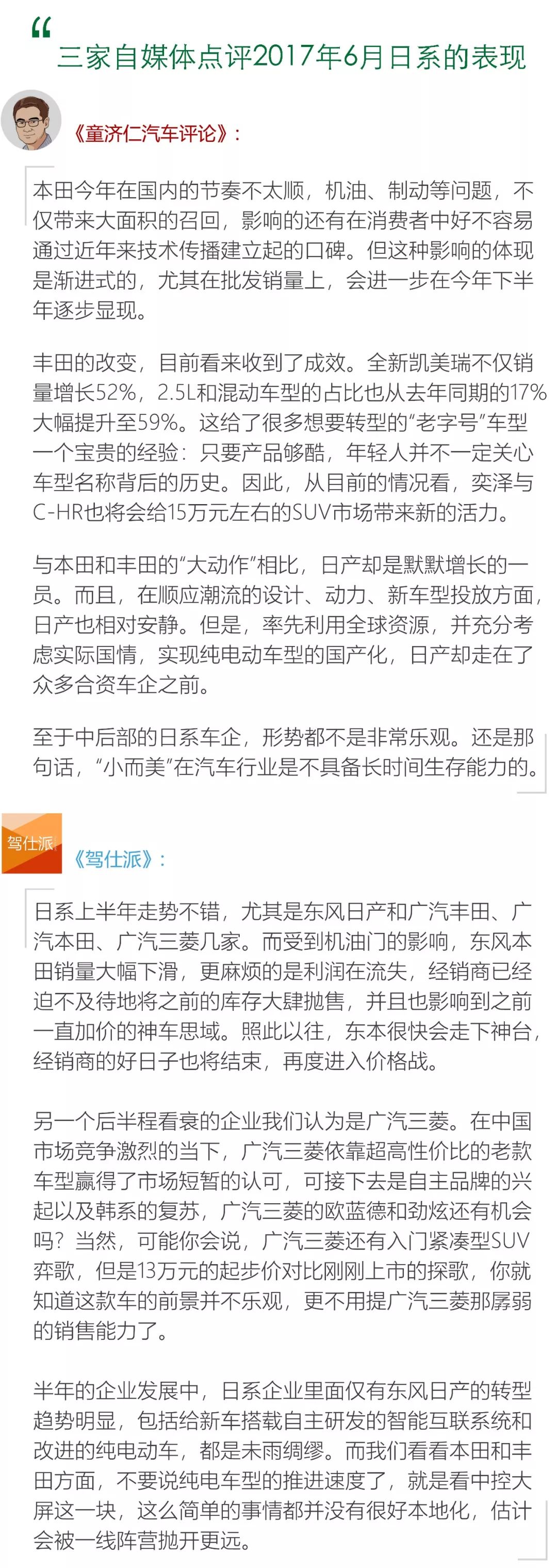 月读车市丨6月合资品牌：合资车企的口碑之战，已正式打响！