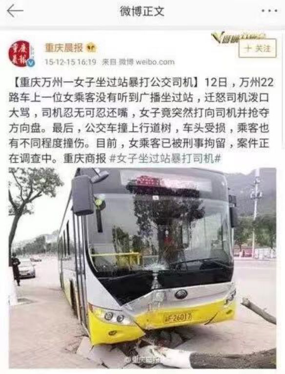 雪花之于雪崩，谁该为重庆公交车坠河案负责？｜聚焦