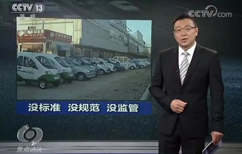布加基尼？“电动轮椅”改的低速电动车将退出历史舞台｜聚侃