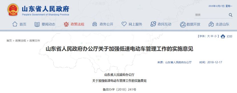 布加基尼？“电动轮椅”改的低速电动车将退出历史舞台｜聚侃