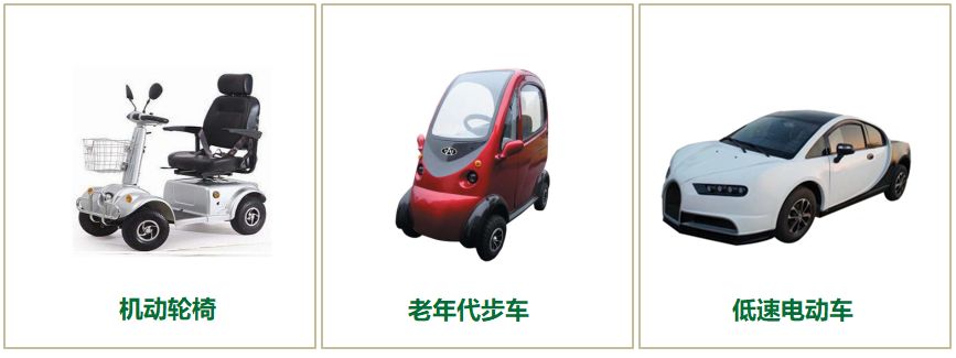 布加基尼？“电动轮椅”改的低速电动车将退出历史舞台｜聚侃