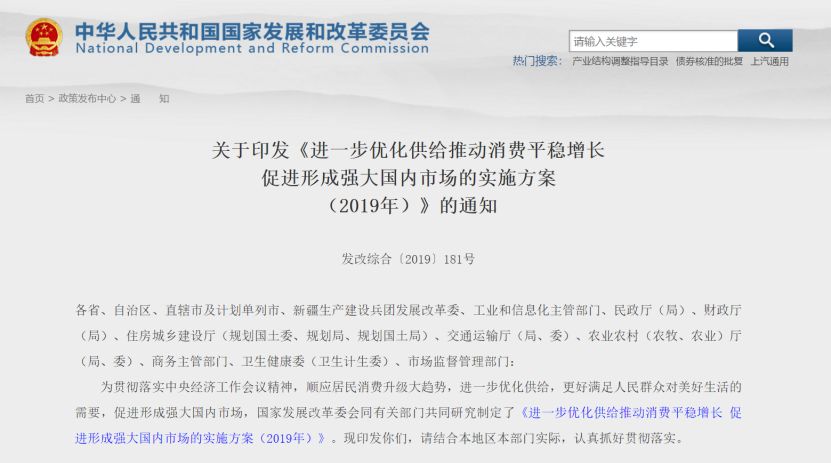 十部委推“春节礼包”，汽车下乡能否再救中国车市？ |  聚焦