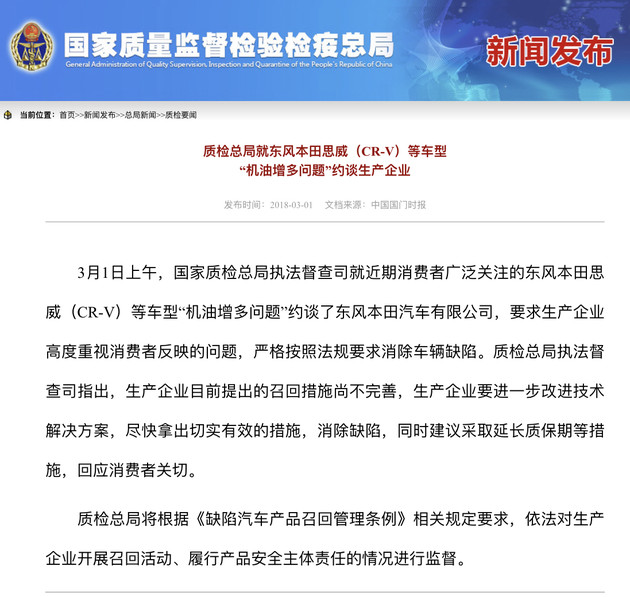 机油增多是“正常现象”，为何本田、现代闹出大问题？