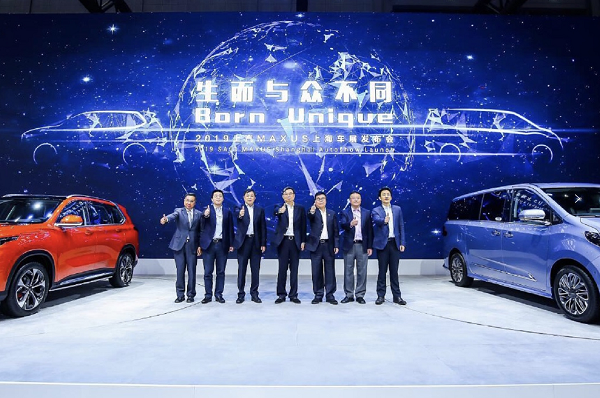 生而与众不同，上汽大通MAXUS上海车展发布会合影
