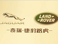 『村长手记』奇瑞应当明确JLR能否用中国芯