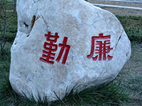 公车改革步入“深水区”：既要廉政，也要勤政