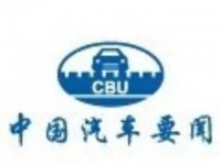 电商、车联网和绿色出行时代的中国车市：4月21日上海见！