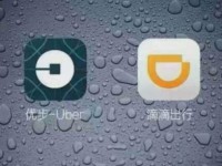 滴滴收购Uber中国 股东广汽开心还是忧伤