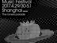 汽车撞上音乐节，会有什么样的火花？｜聚玩