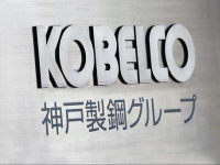 日本神户制钢超50%业务造假，雷克萨斯悉数中标｜聚焦