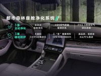 33.98万元起，领克09 EM-P远航版正式上市