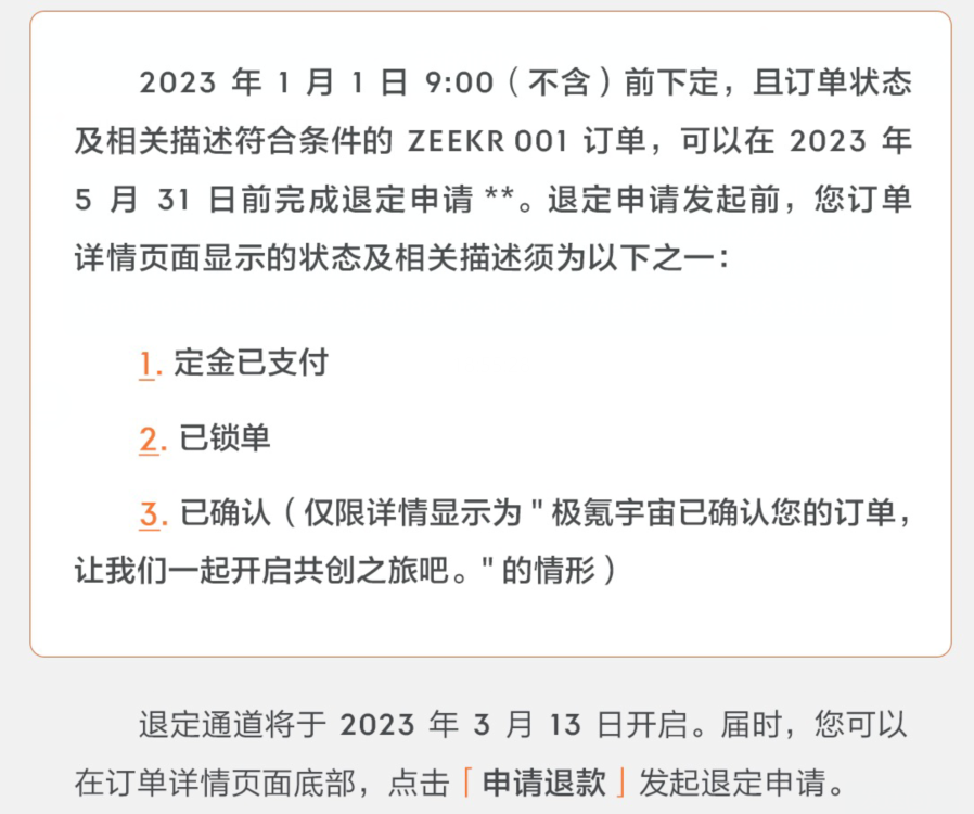 ▲图片来源：极氪