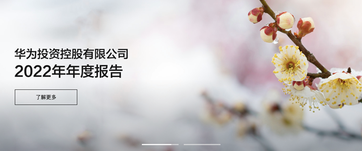 ▲图片来源：华为